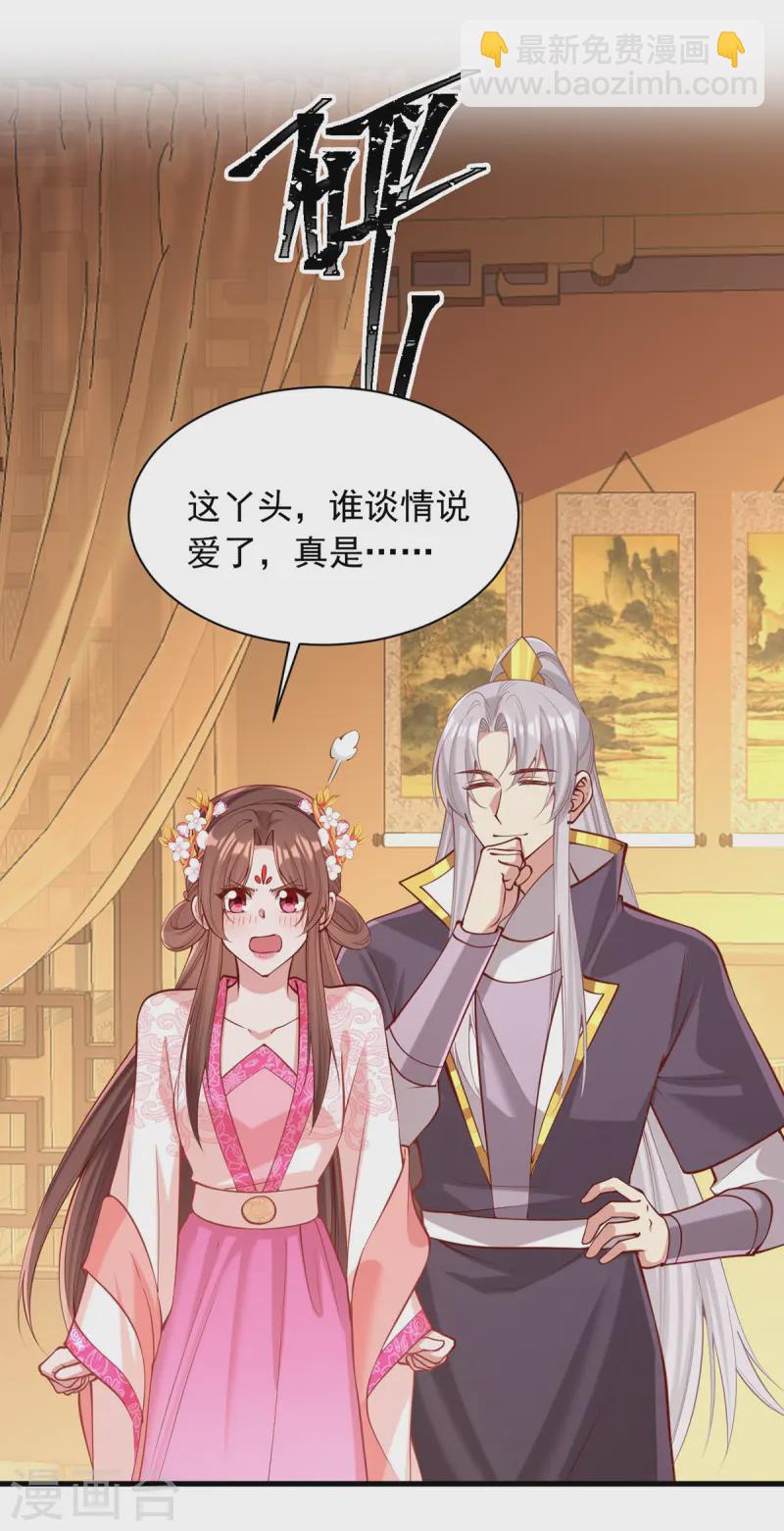 第345话 诗词宴邀约-第346话