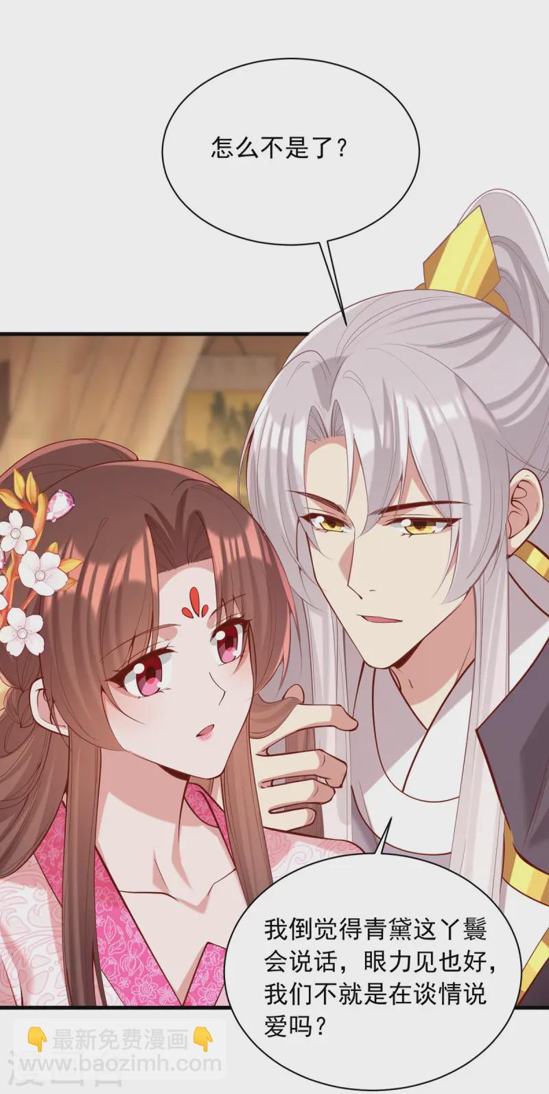 第345话 诗词宴邀约-第346话