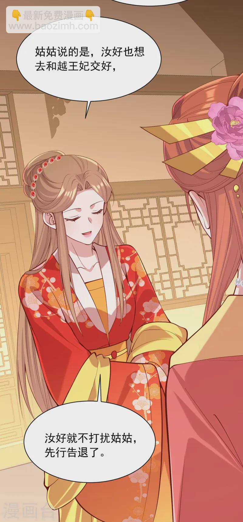 第345话 诗词宴邀约-第346话
