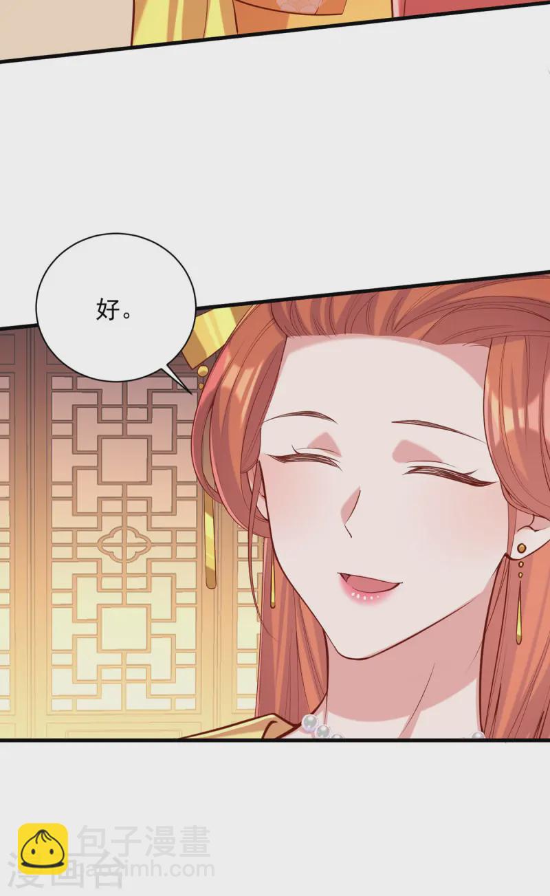 第345话 诗词宴邀约-第346话