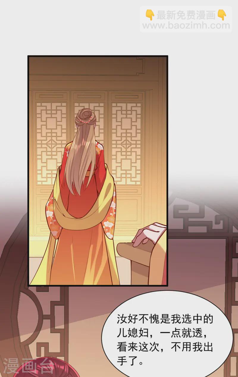 第345话 诗词宴邀约-第346话