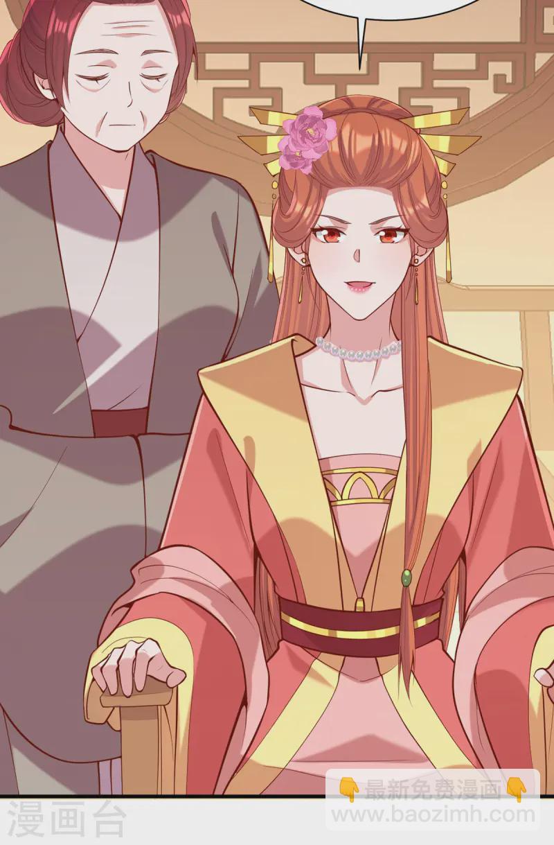 第345话 诗词宴邀约-第346话