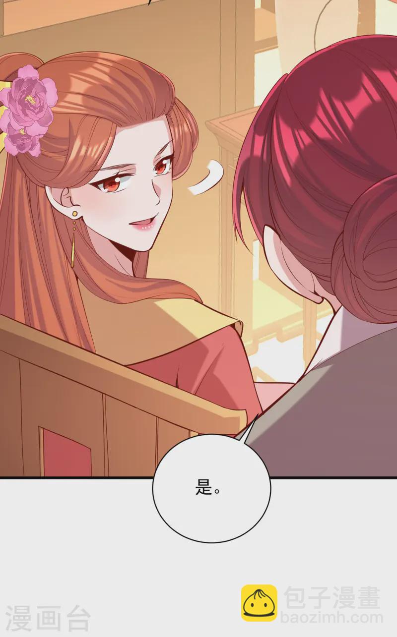 第345话 诗词宴邀约-第346话