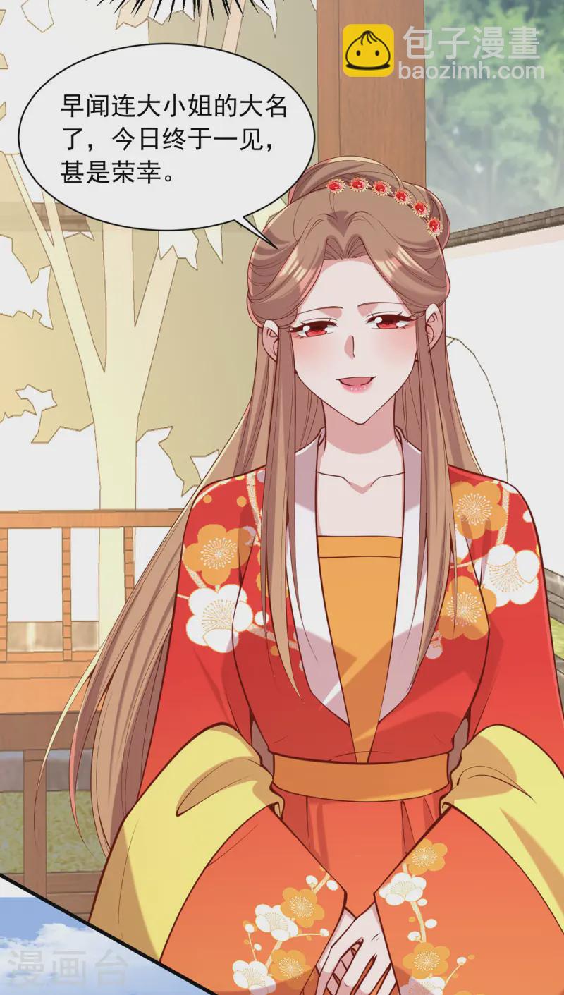 第347话 针锋相对-第348话
