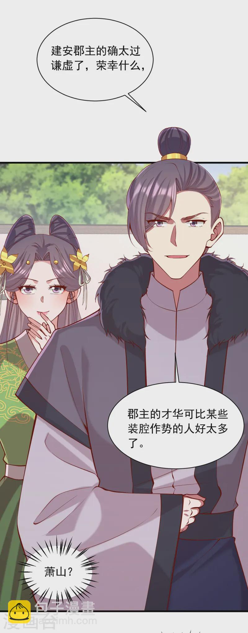 第347话 针锋相对-第348话