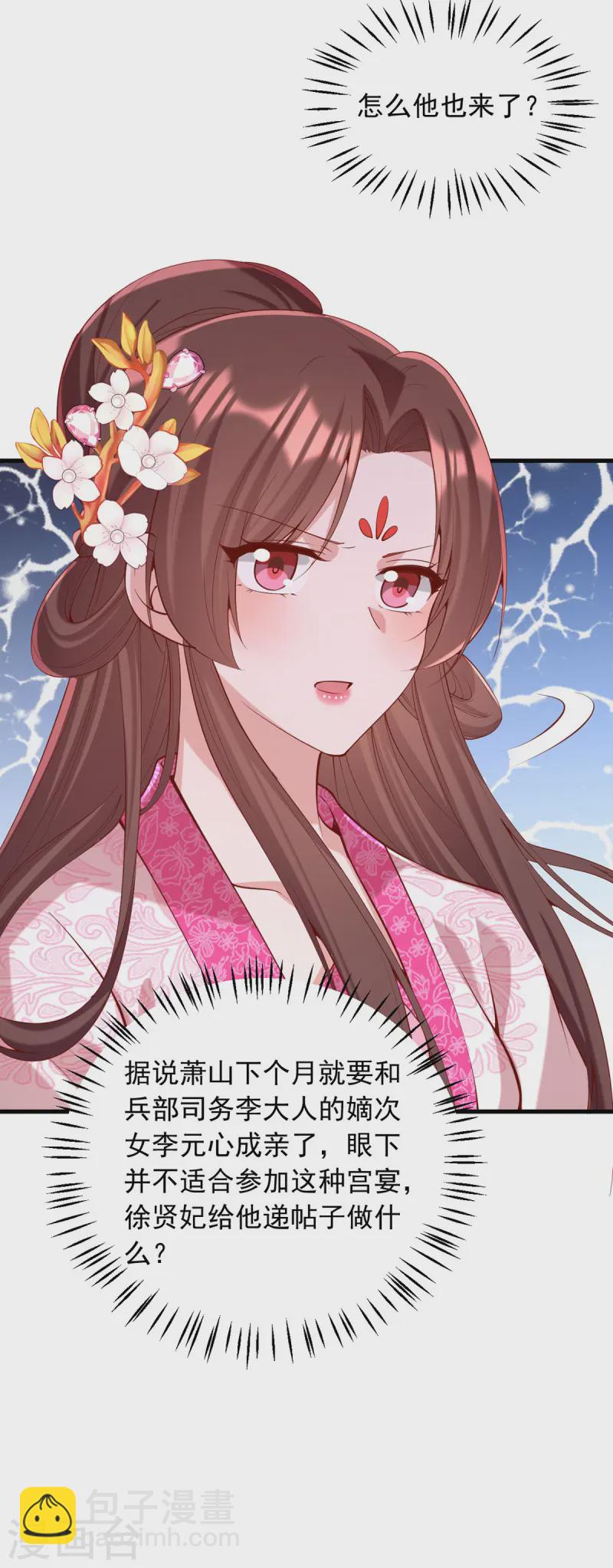 第347话 针锋相对-第348话