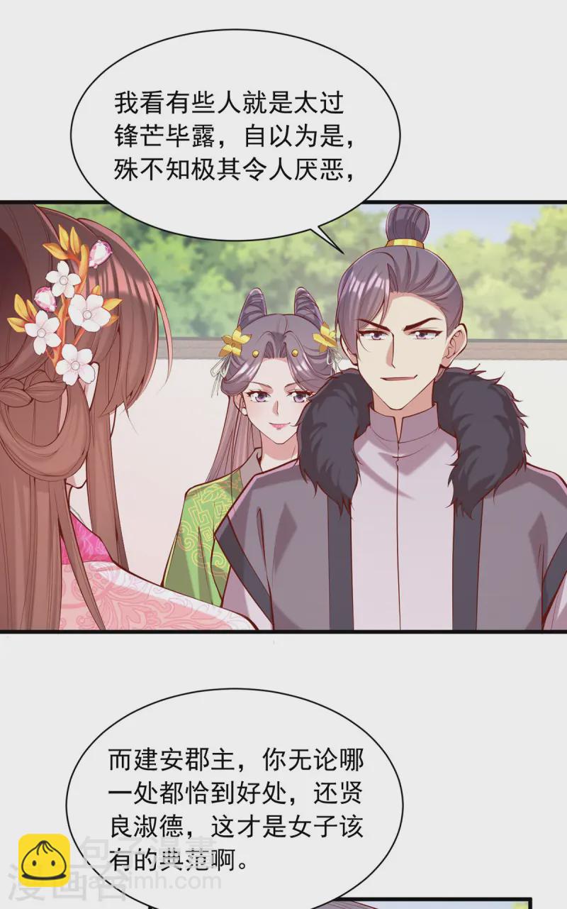 第347话 针锋相对-第348话