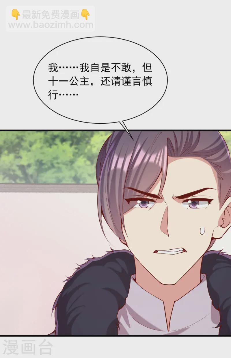 第347话 针锋相对-第348话