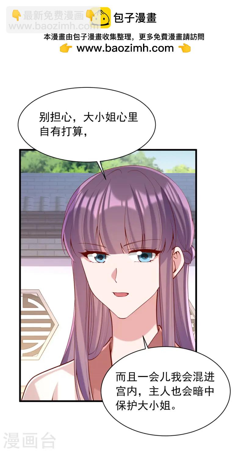 第347话 针锋相对-第348话