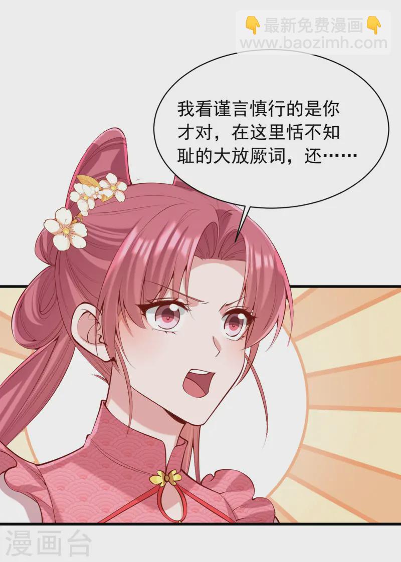 第347话 针锋相对-第348话