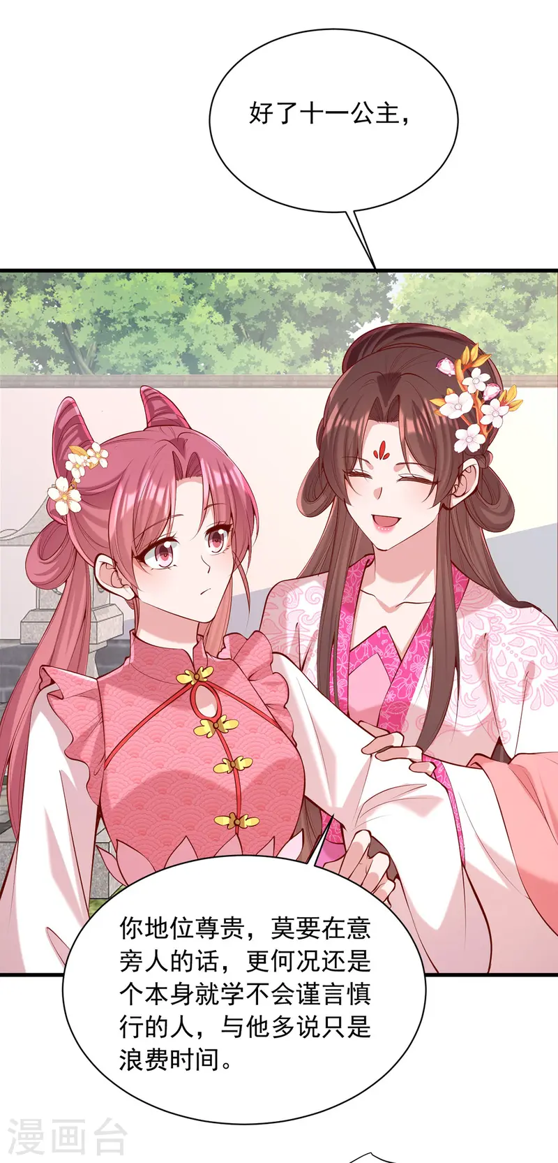 第347话 针锋相对-第348话