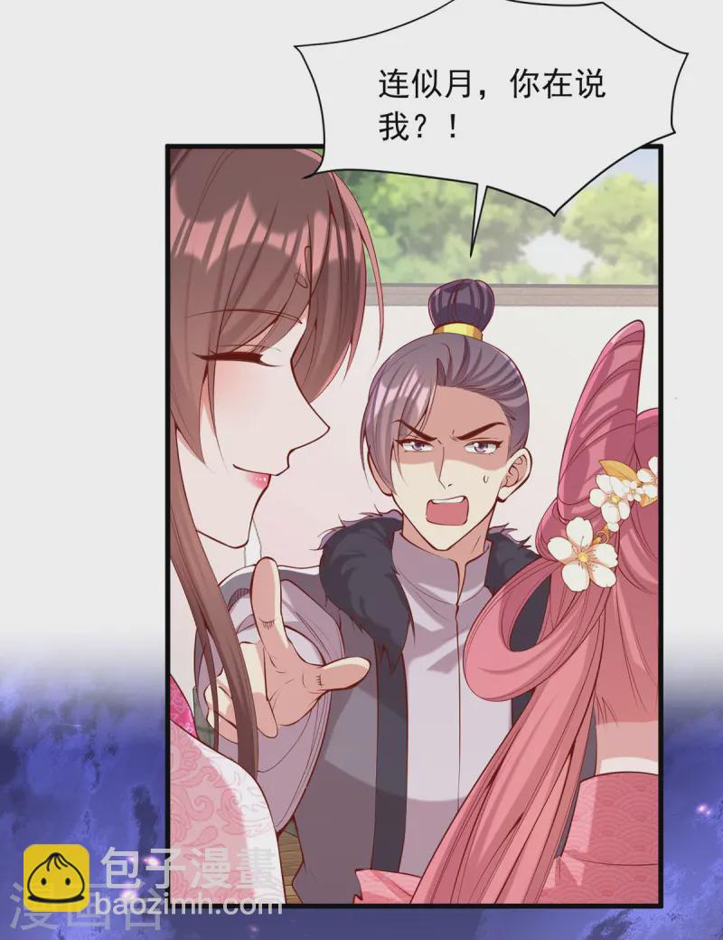 第347话 针锋相对-第348话