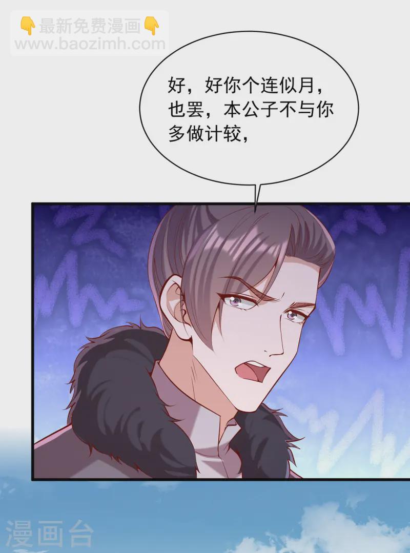 第347话 针锋相对-第348话