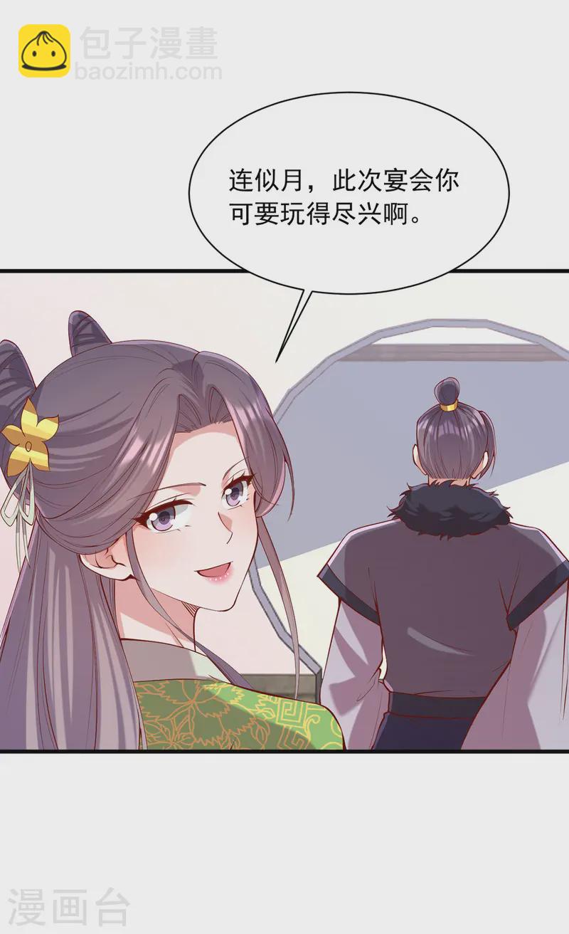 第347话 针锋相对-第348话