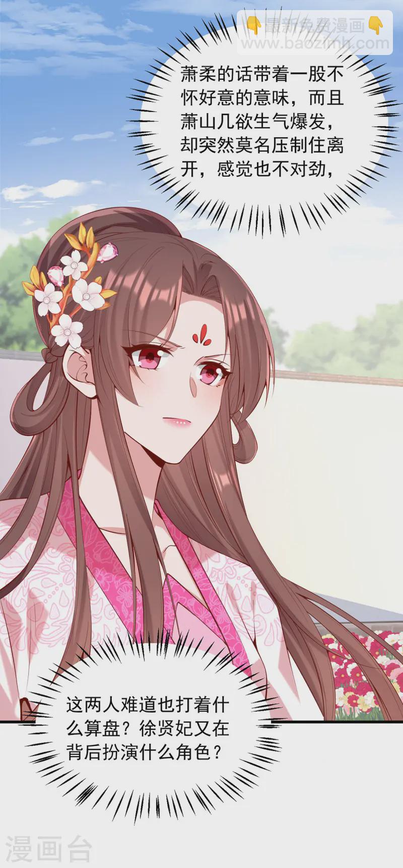 第347话 针锋相对-第348话