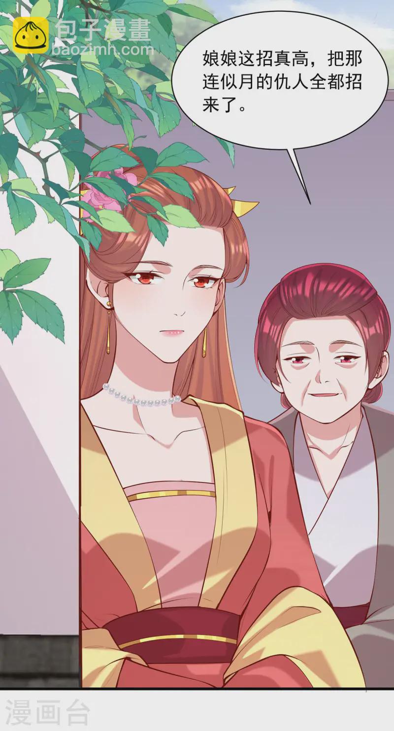 第347话 针锋相对-第348话
