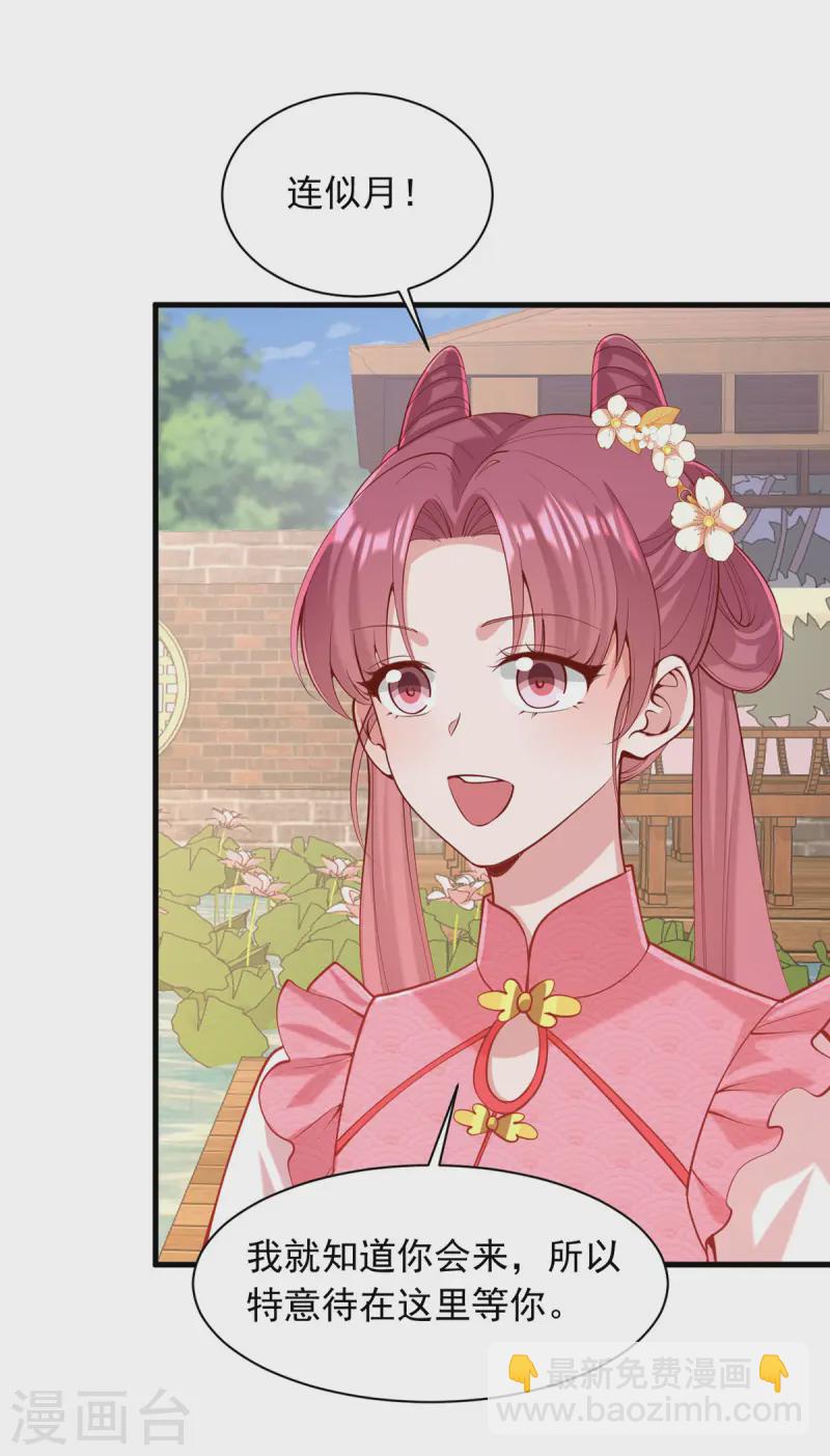 第347话 针锋相对-第348话