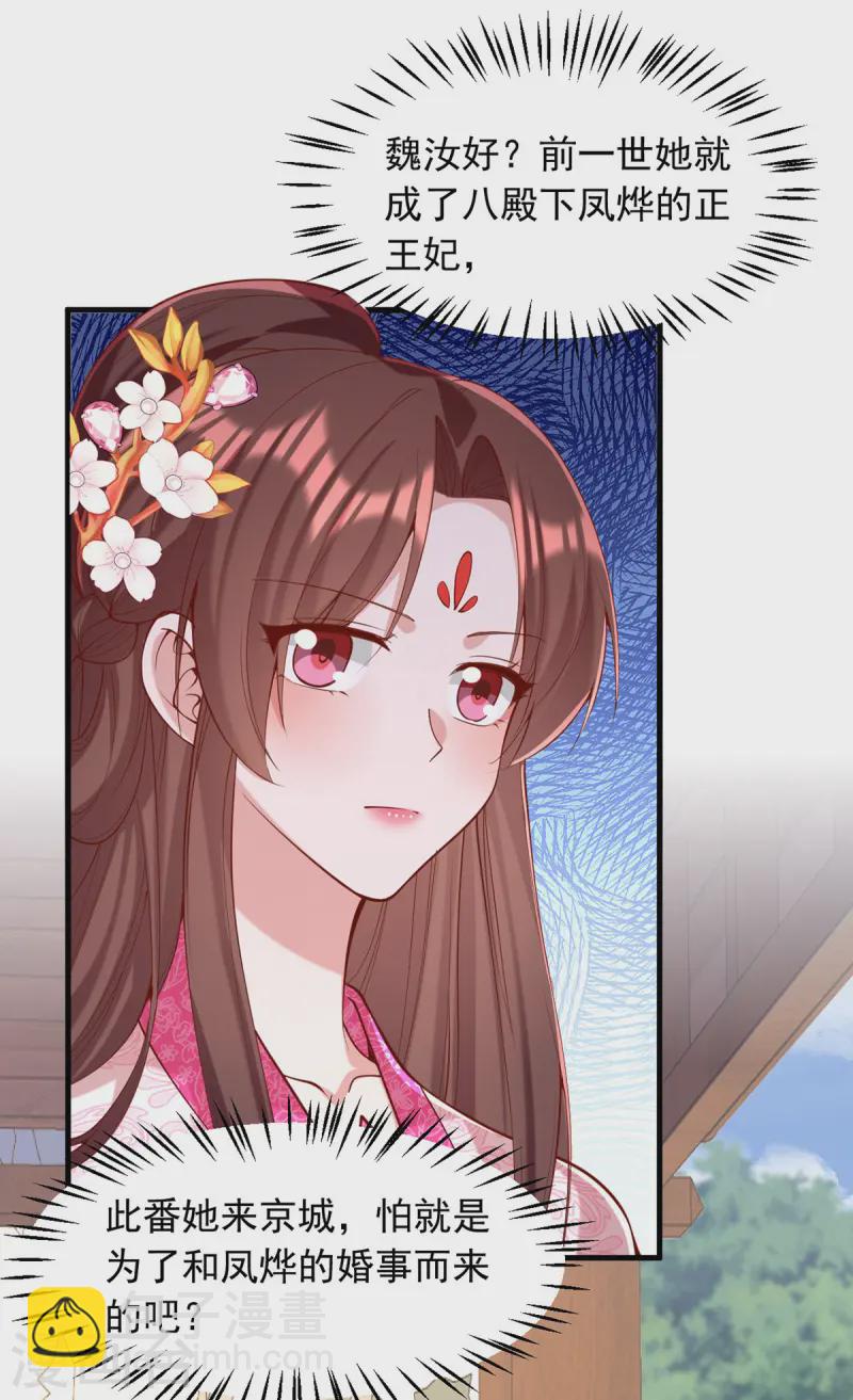 第347话 针锋相对-第348话