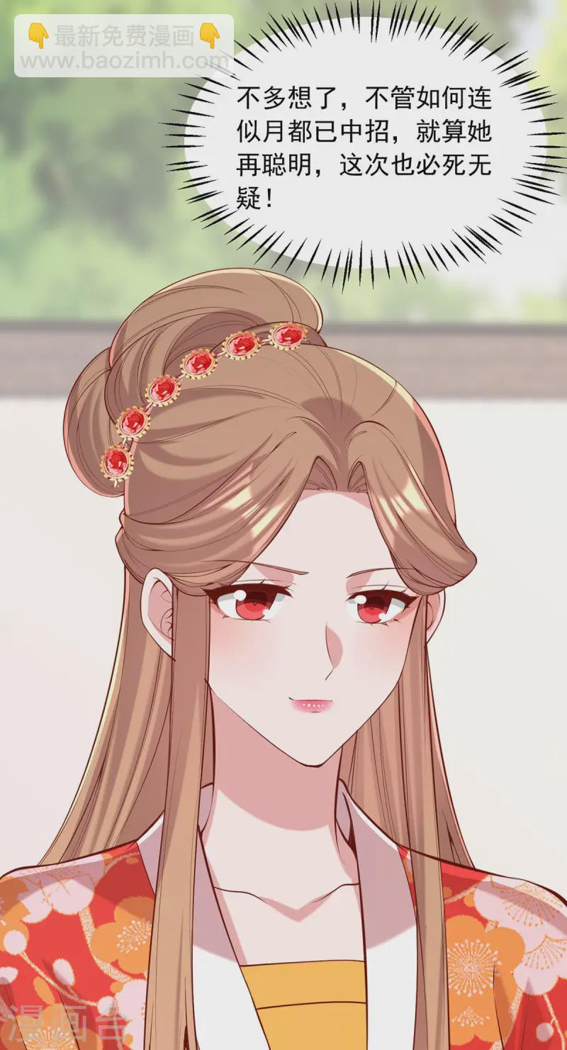 第349话 下药-第350话