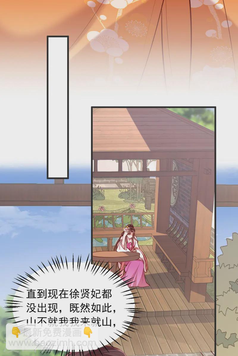 第349话 下药-第350话