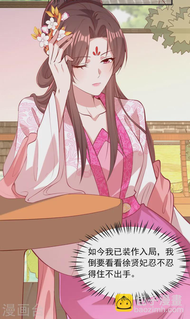 第349话 下药-第350话