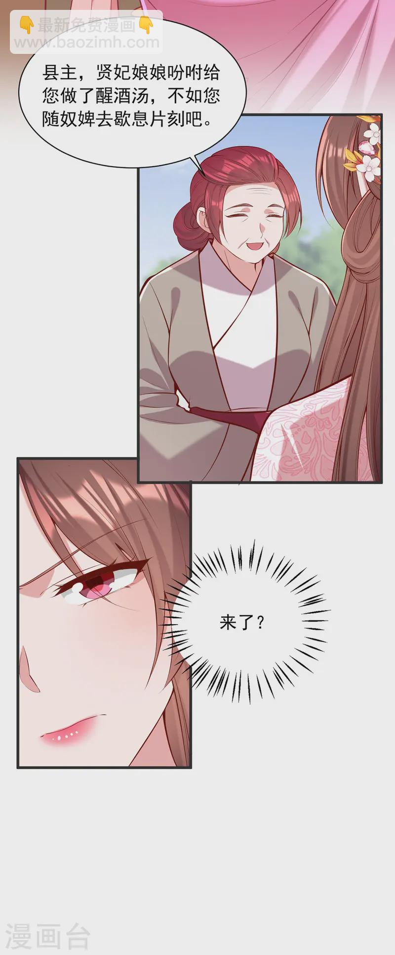 第349话 下药-第350话