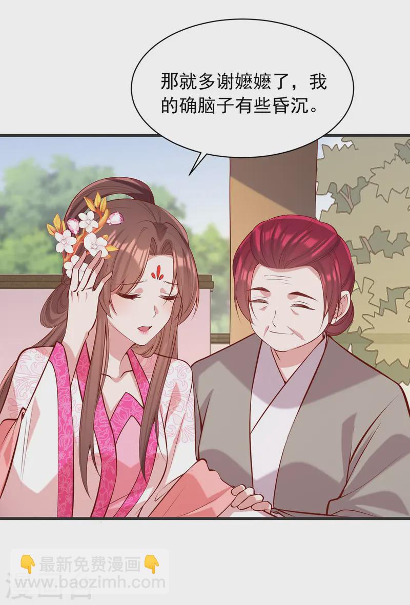 第349话 下药-第350话