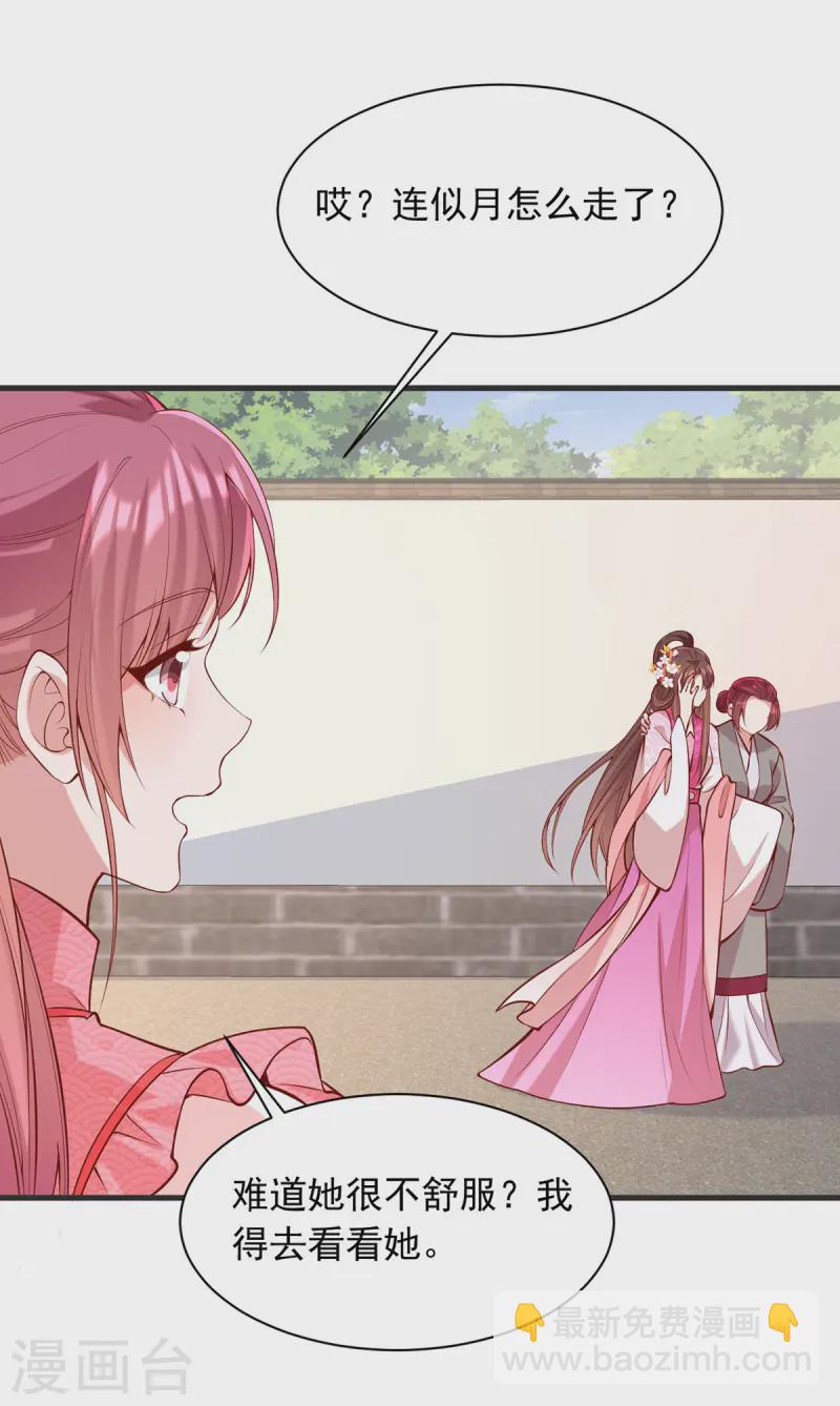 第349话 下药-第350话