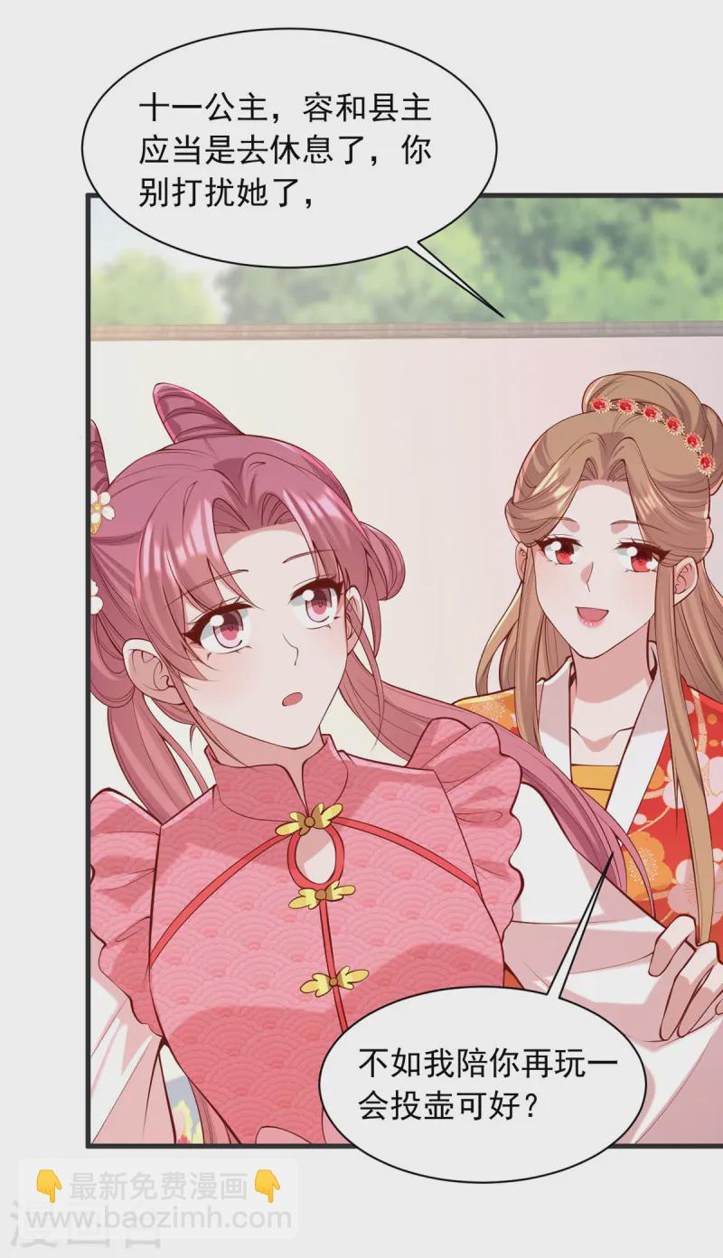 第349话 下药-第350话
