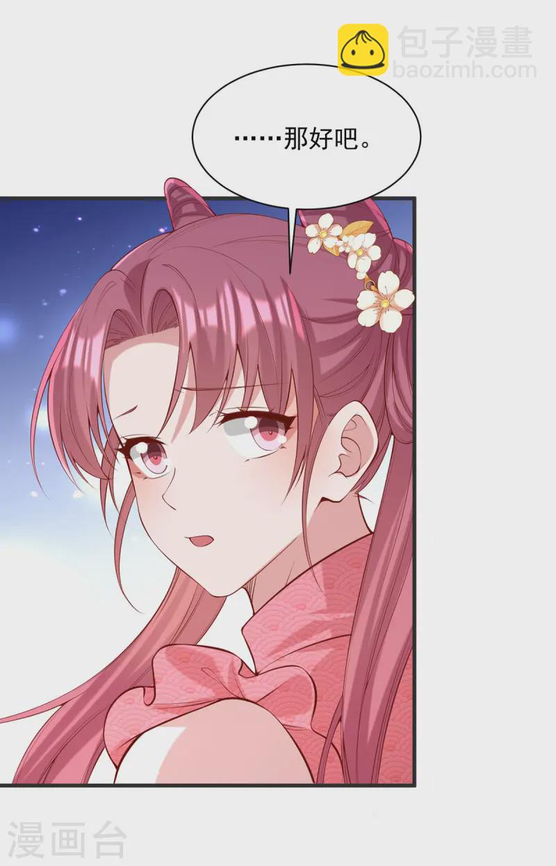 第349话 下药-第350话