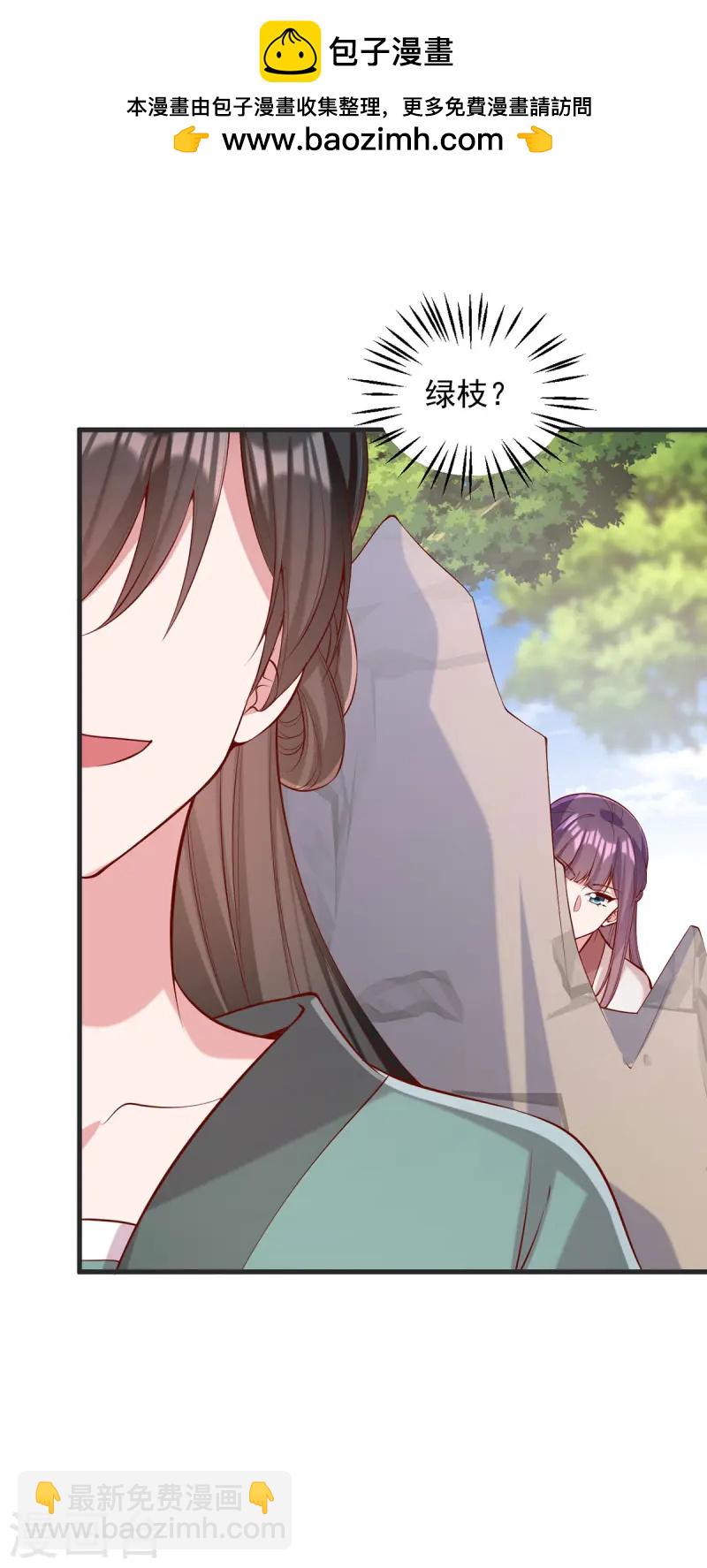第349话 下药-第350话