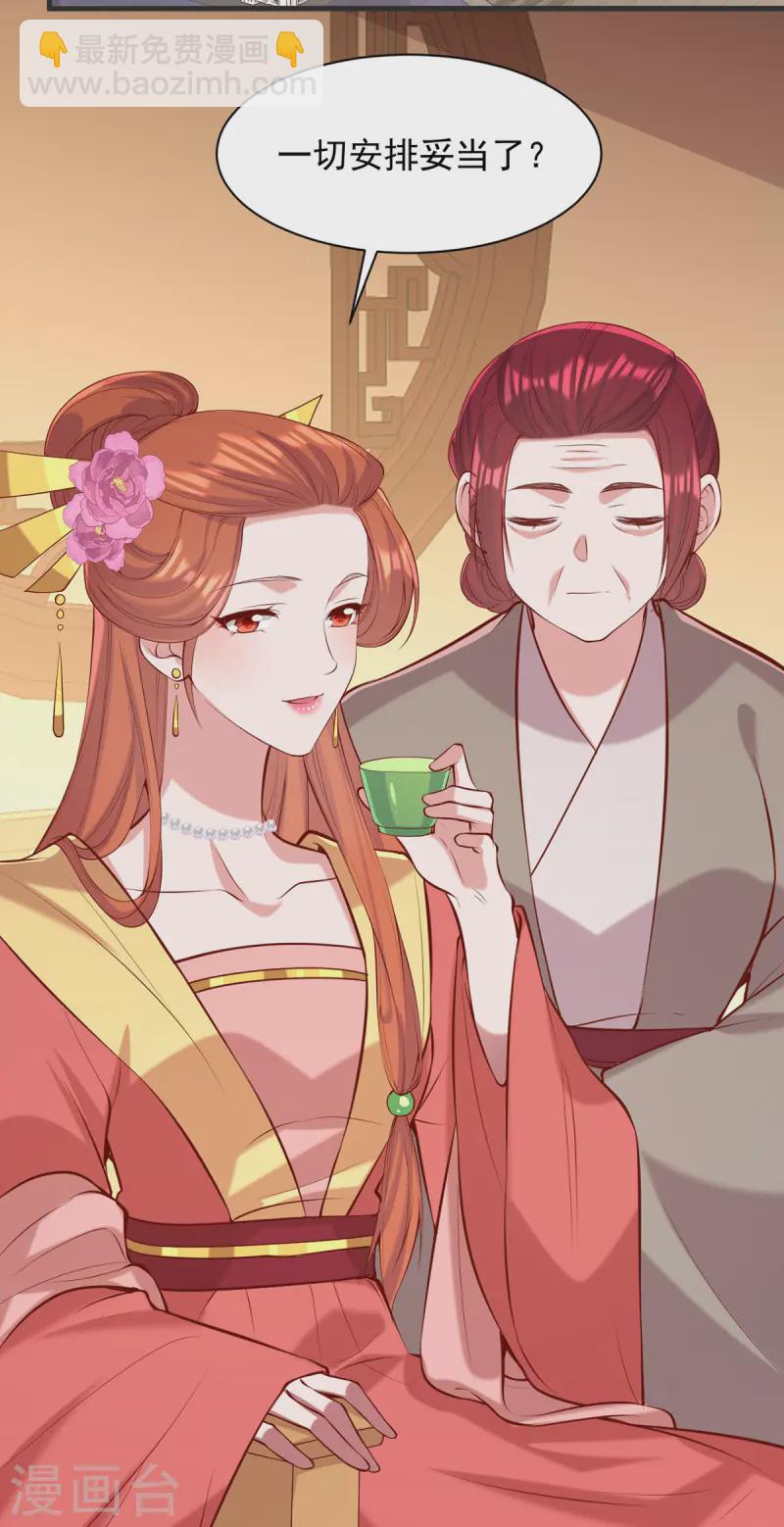 第349话 下药-第350话