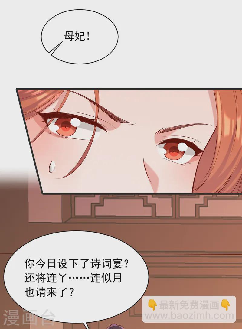 第349话 下药-第350话