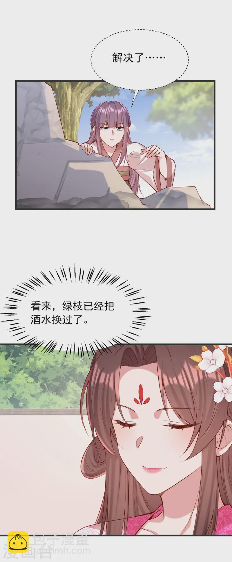 第349话 下药-第350话