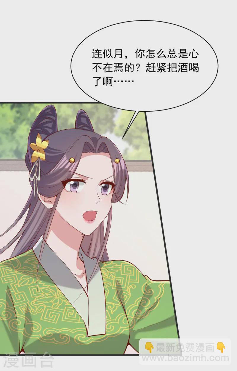 第349话 下药-第350话
