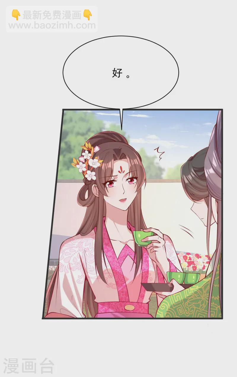 第349话 下药-第350话