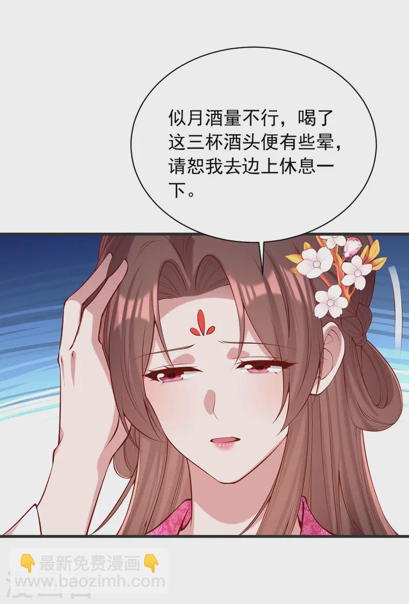 第349话 下药-第350话