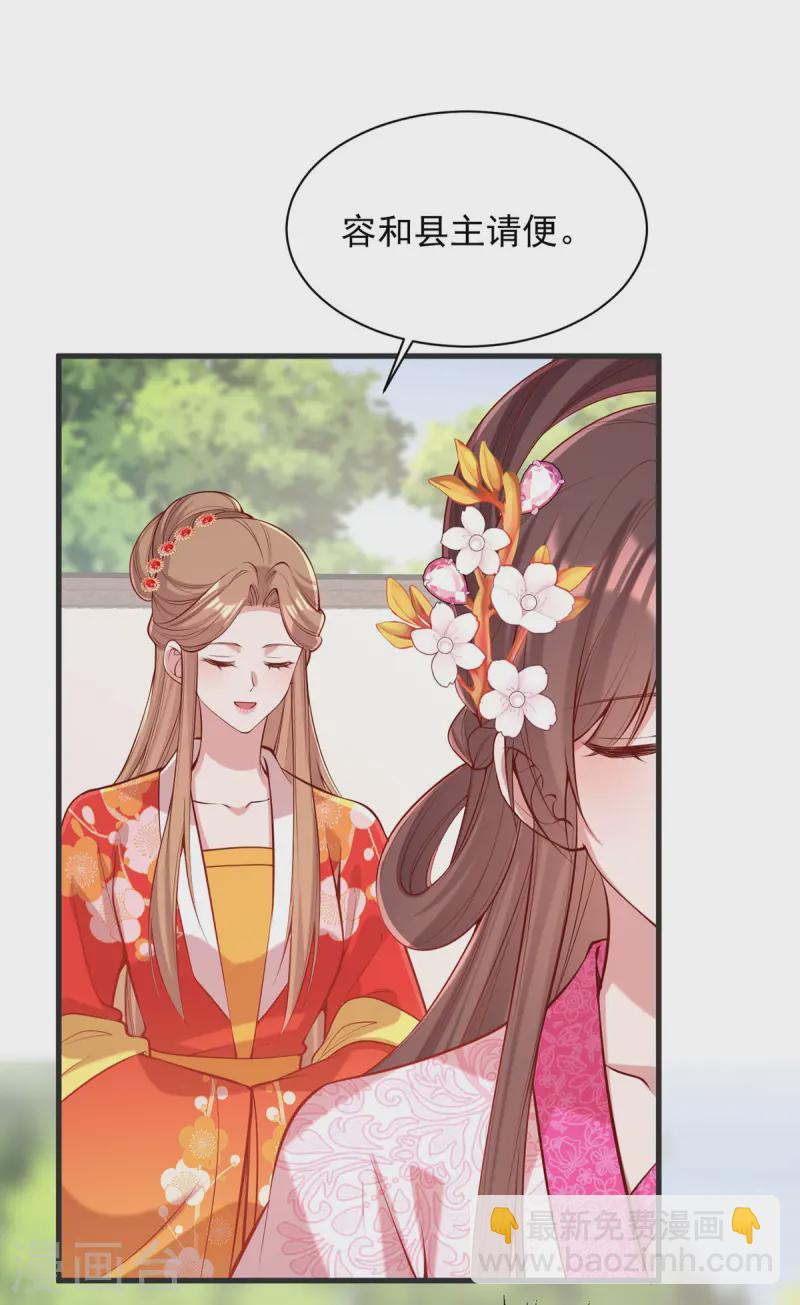 第349话 下药-第350话
