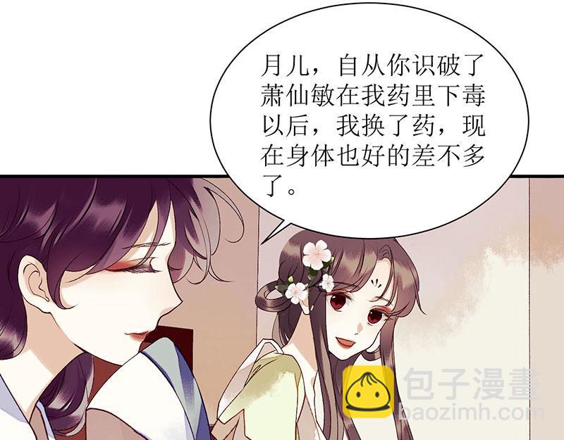 第35话 夺回实权(1/2)-第36话