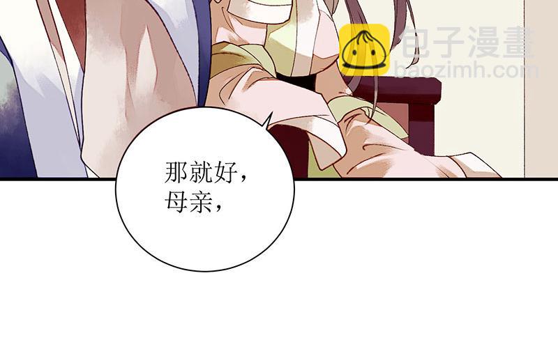 第35话 夺回实权(1/2)-第36话