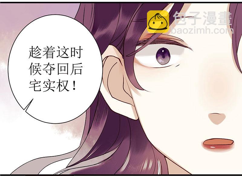 第35话 夺回实权(1/2)-第36话