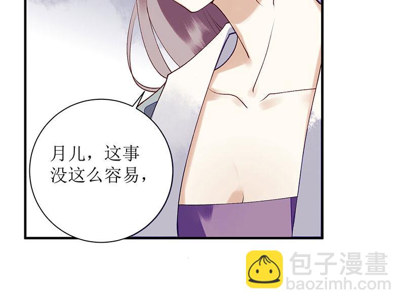 第35话 夺回实权(1/2)-第36话
