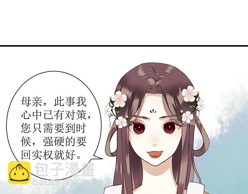 第35话 夺回实权(1/2)-第36话