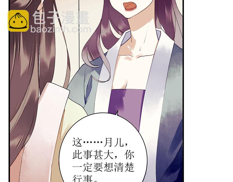 第35话 夺回实权(1/2)-第36话
