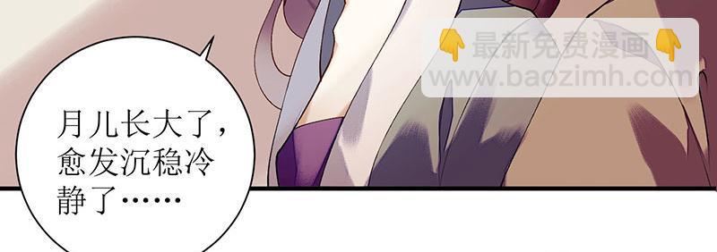 第35话 夺回实权(1/2)-第36话