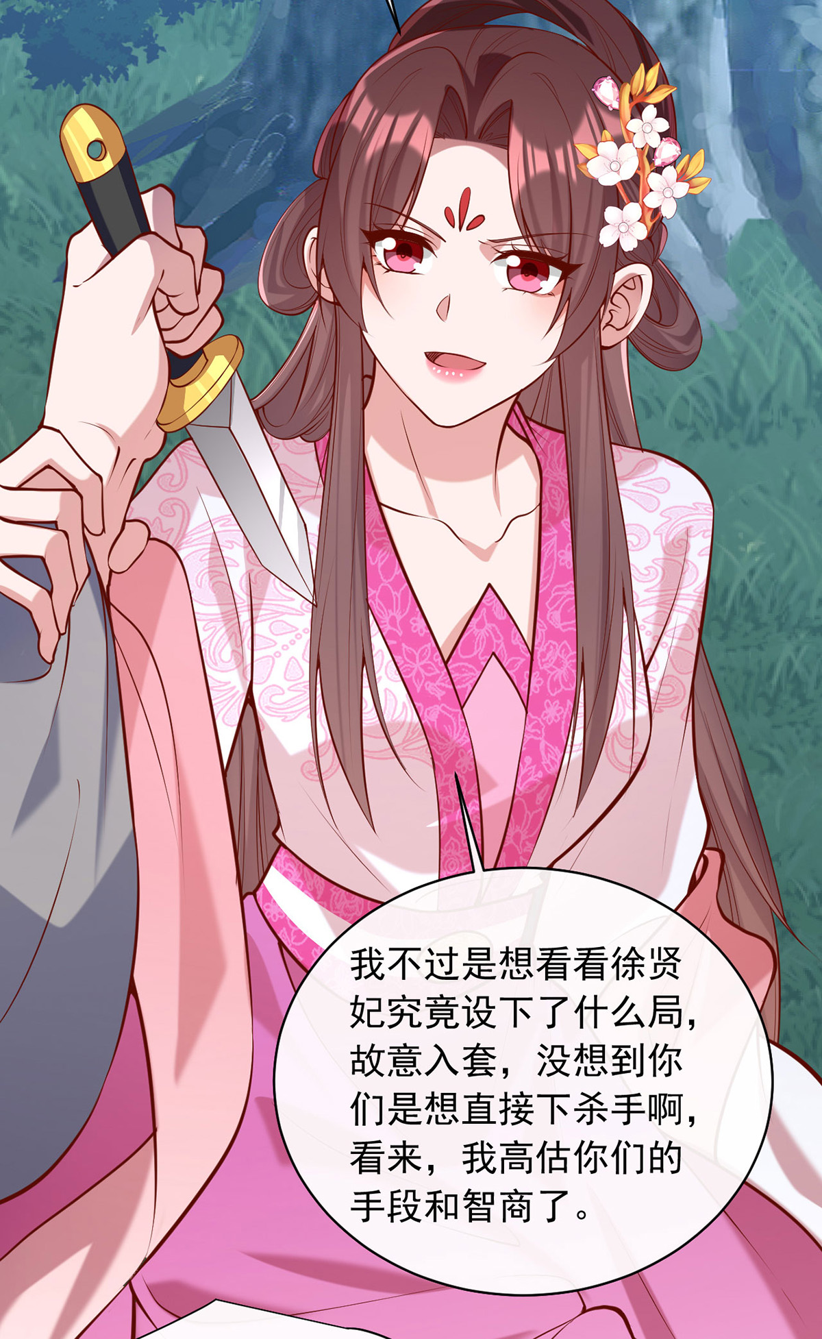 第351话 接下来的计划-第352话