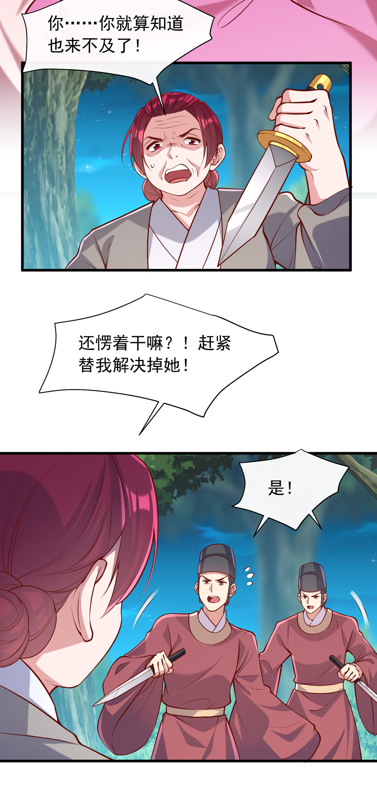 第351话 接下来的计划-第352话