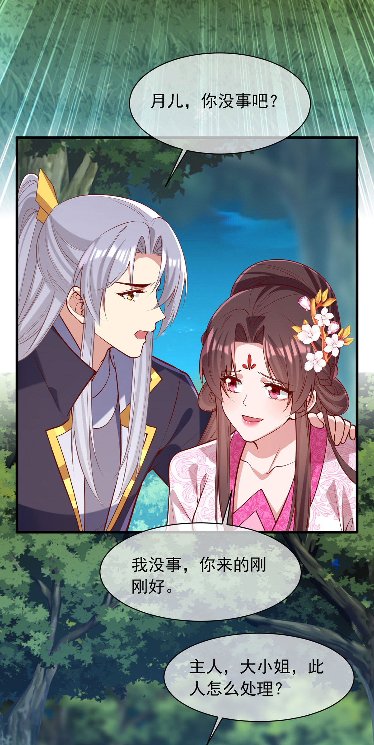 第351话 接下来的计划-第352话