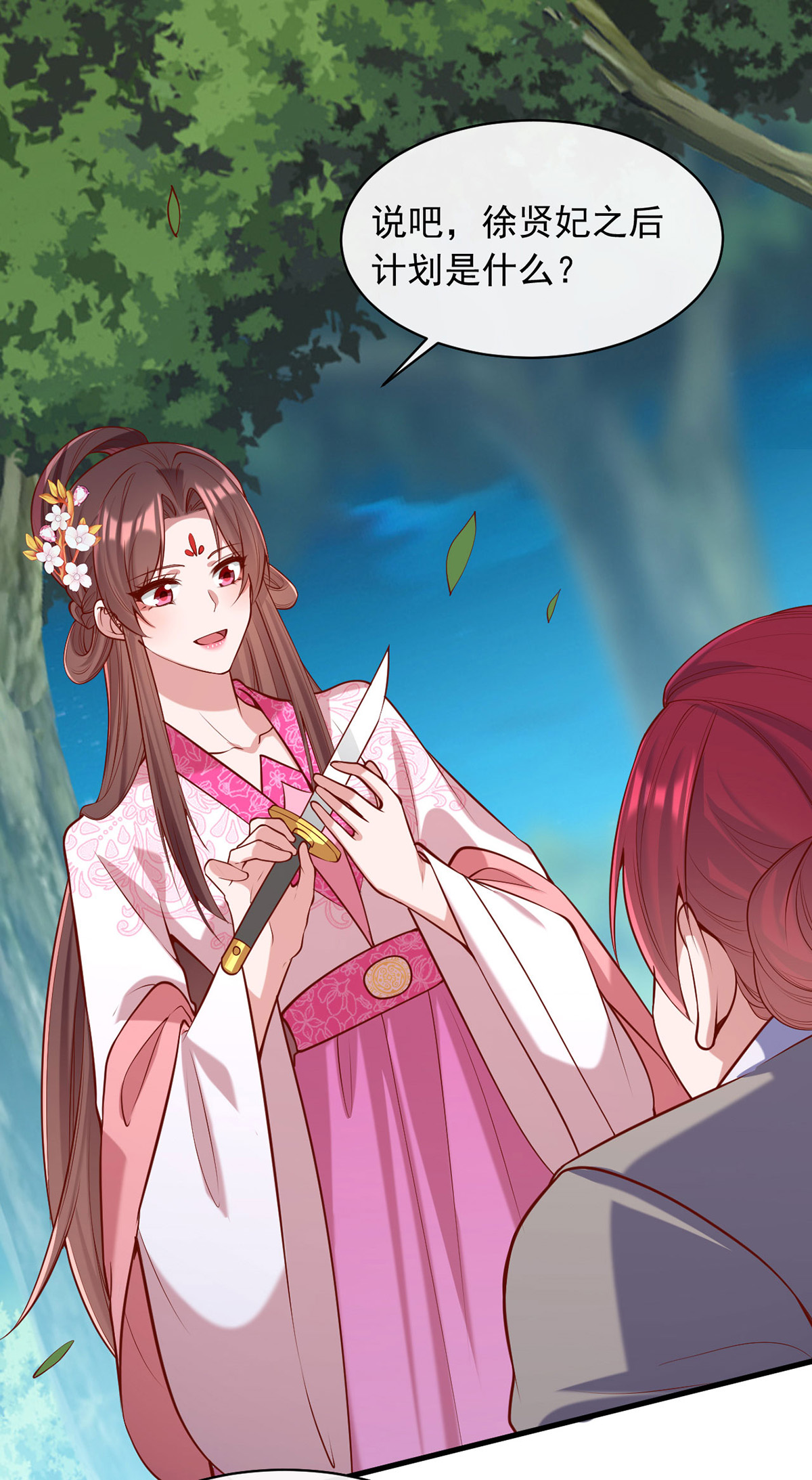 第351话 接下来的计划-第352话
