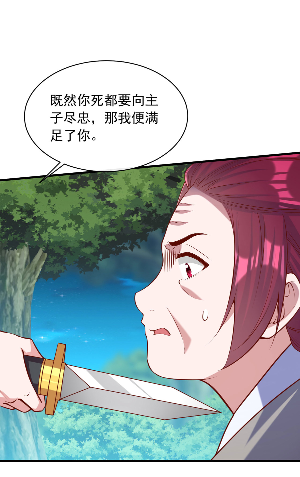第351话 接下来的计划-第352话